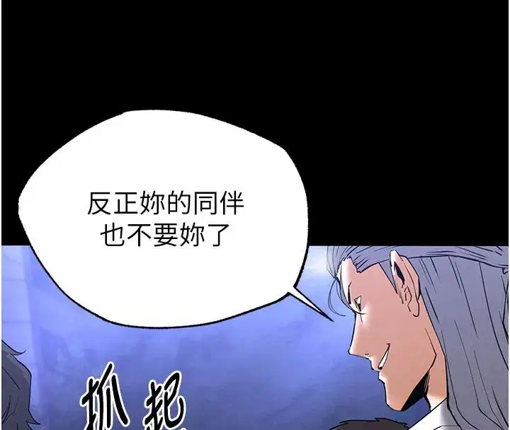 第44話-被廢物的老二內射到崩潰