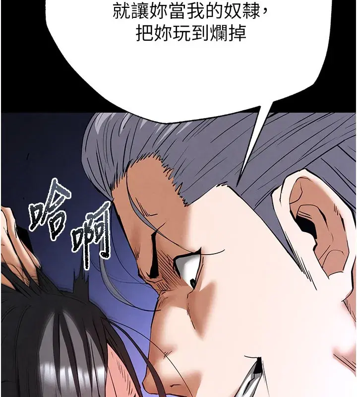 第44話-被廢物的老二內射到崩潰