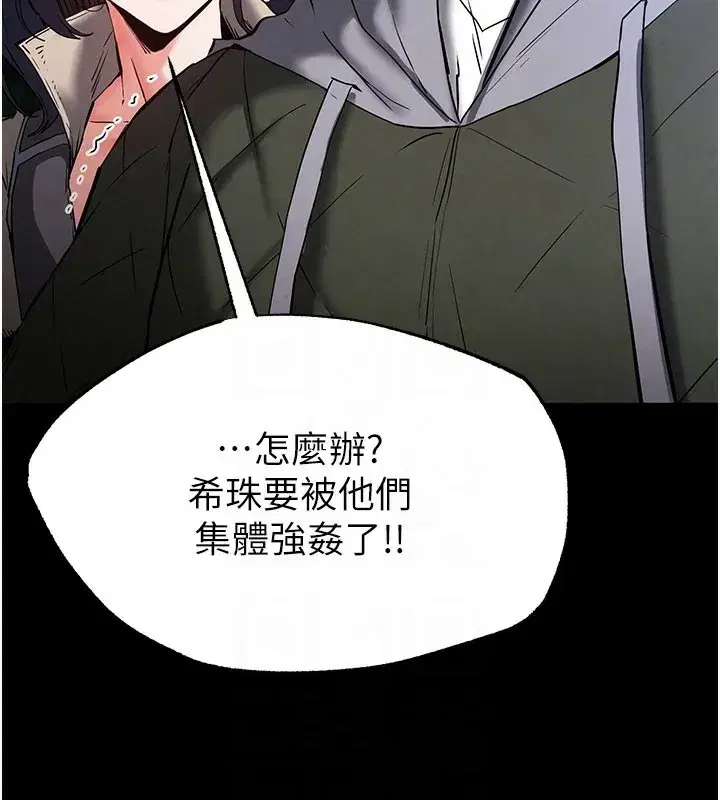 第44話-被廢物的老二內射到崩潰