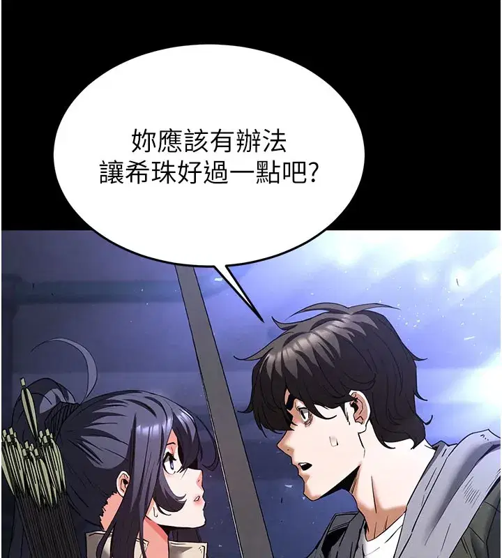 第44話-被廢物的老二內射到崩潰