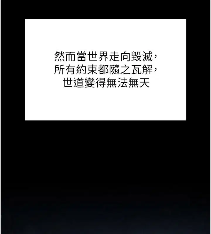 第44話-被廢物的老二內射到崩潰