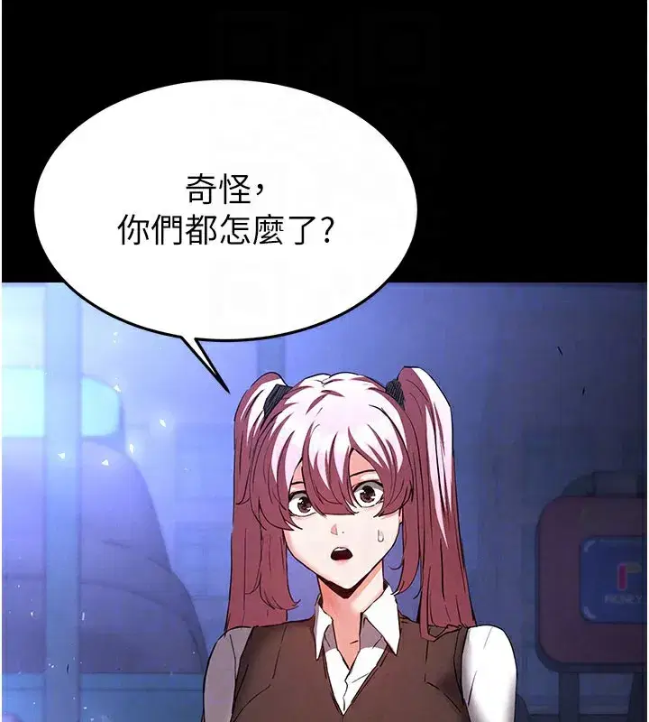 第44話-被廢物的老二內射到崩潰