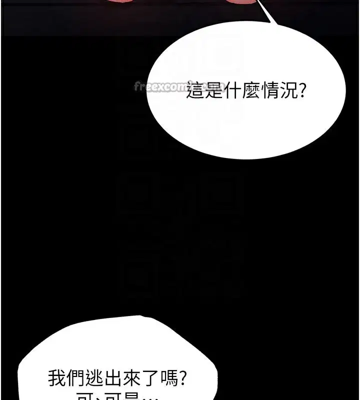 第44話-被廢物的老二內射到崩潰