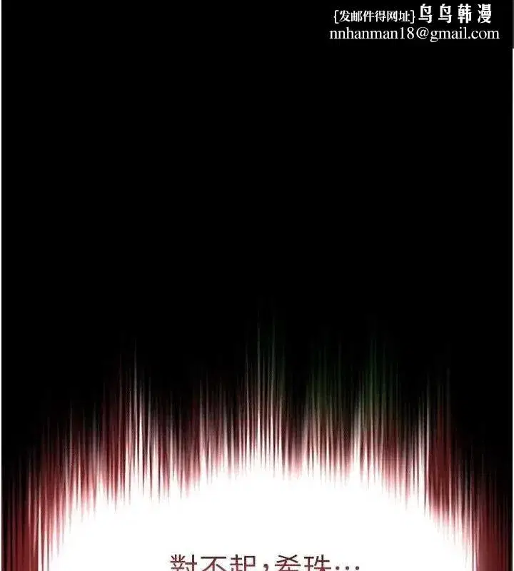 第45話-今晚妳是我的飛機杯女神!