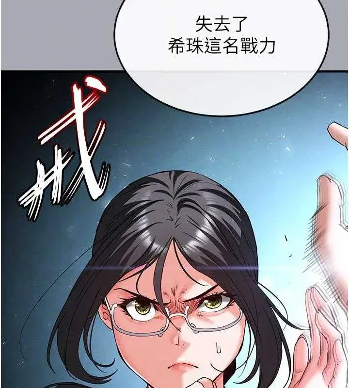 第45話-今晚妳是我的飛機杯女神!