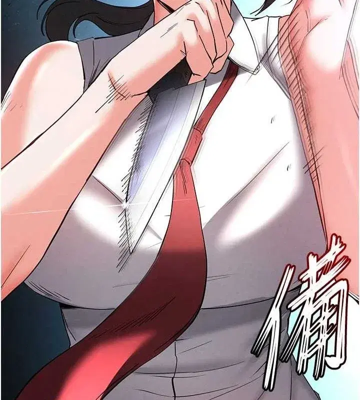 第45話-今晚妳是我的飛機杯女神!