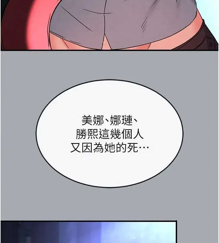 第45話-今晚妳是我的飛機杯女神!
