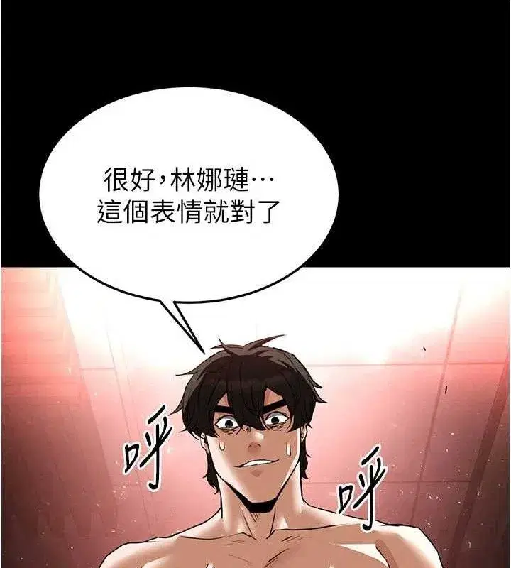 第45話-今晚妳是我的飛機杯女神!