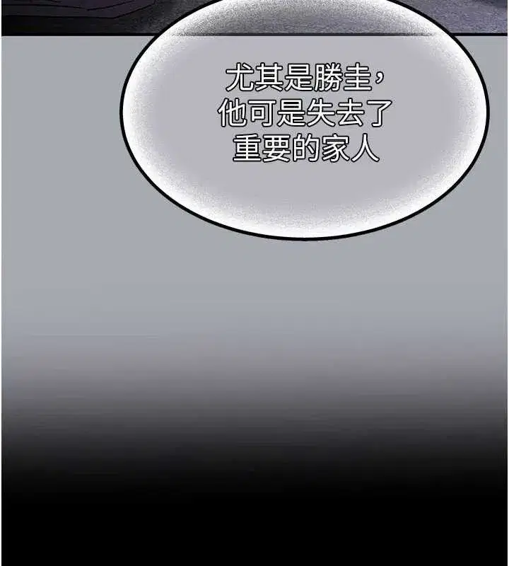 第45話-今晚妳是我的飛機杯女神!