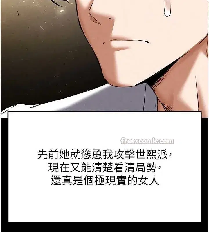 第45話-今晚妳是我的飛機杯女神!