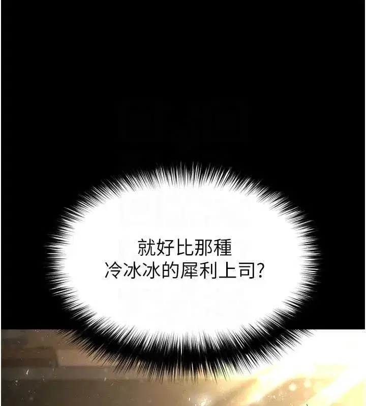第45話-今晚妳是我的飛機杯女神!