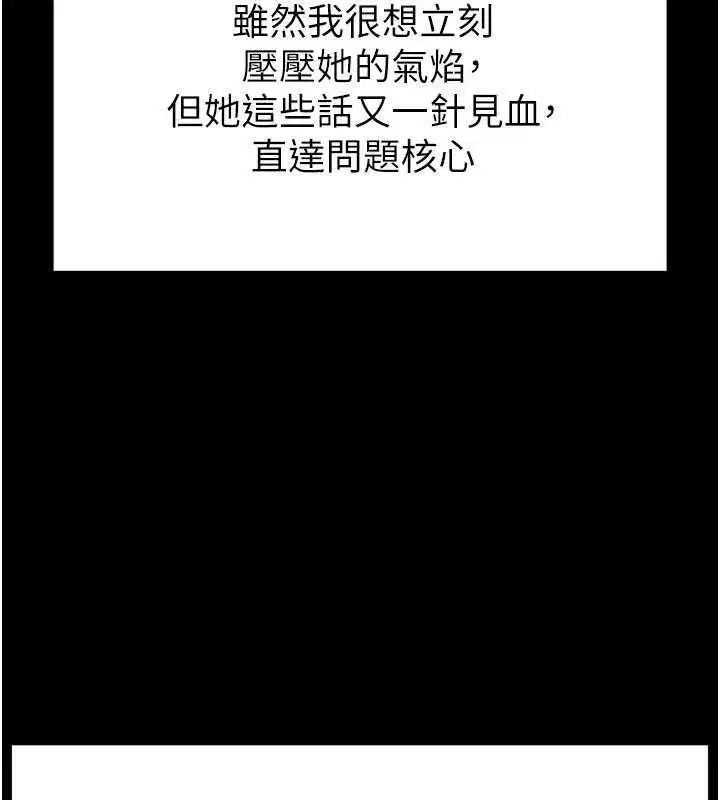 第45話-今晚妳是我的飛機杯女神!