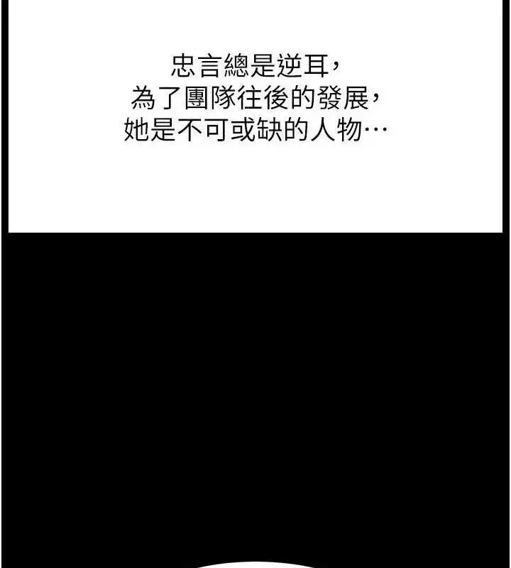 第45話-今晚妳是我的飛機杯女神!