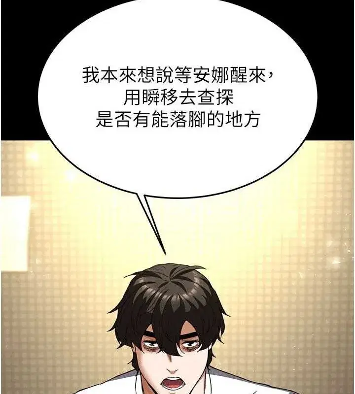 第45話-今晚妳是我的飛機杯女神!