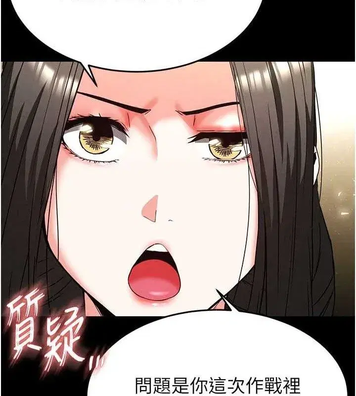 第45話-今晚妳是我的飛機杯女神!