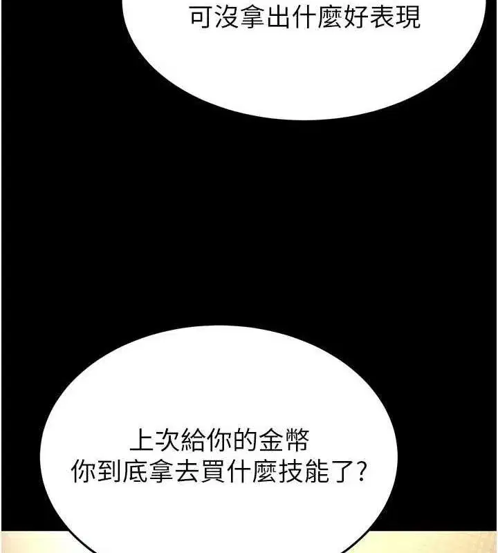 第45話-今晚妳是我的飛機杯女神!