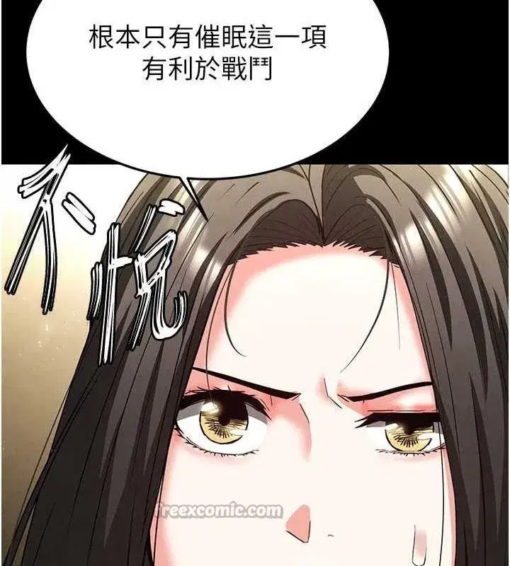 第45話-今晚妳是我的飛機杯女神!