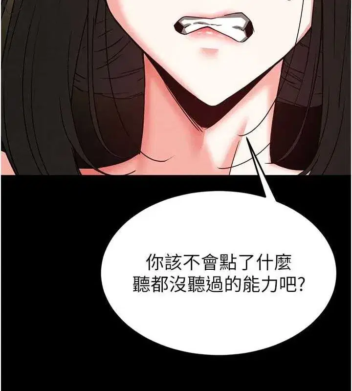 第45話-今晚妳是我的飛機杯女神!