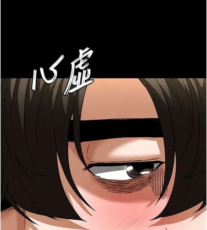 第45話-今晚妳是我的飛機杯女神!