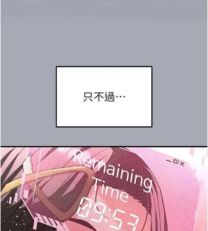 第45話-今晚妳是我的飛機杯女神!