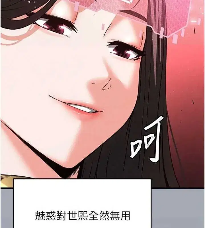 第45話-今晚妳是我的飛機杯女神!