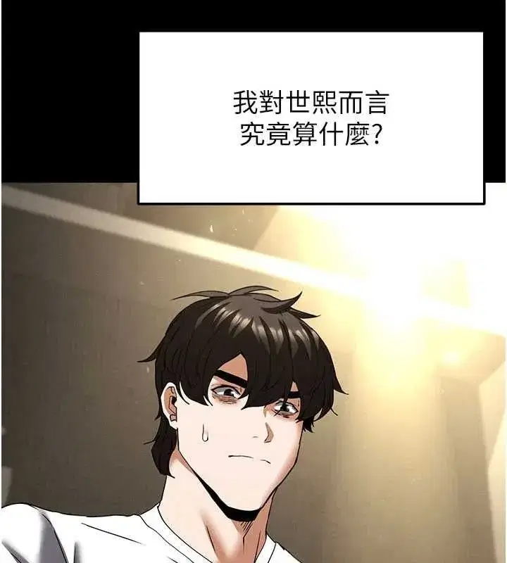 第45話-今晚妳是我的飛機杯女神!