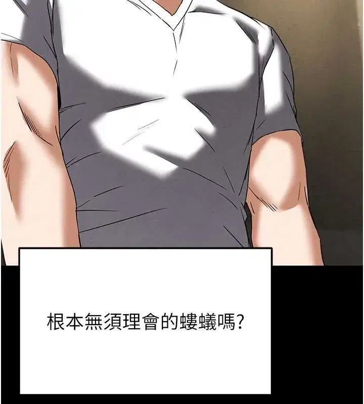 第45話-今晚妳是我的飛機杯女神!