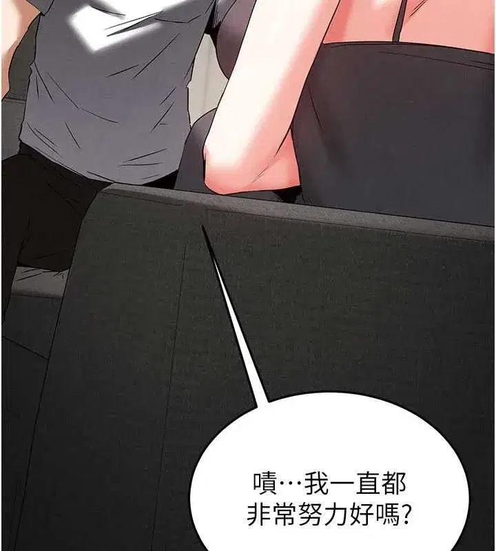 第45話-今晚妳是我的飛機杯女神!