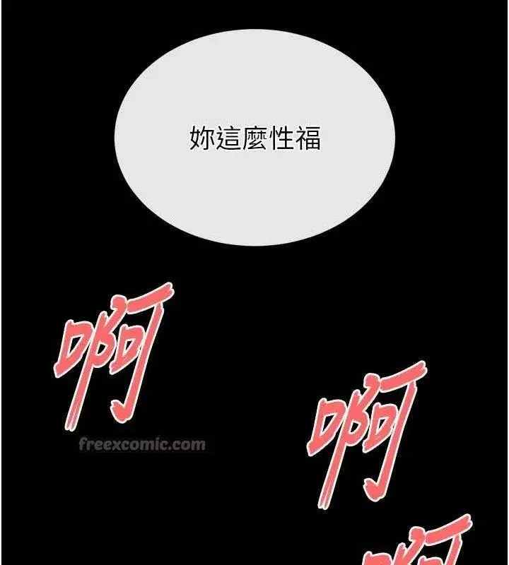 第45話-今晚妳是我的飛機杯女神!
