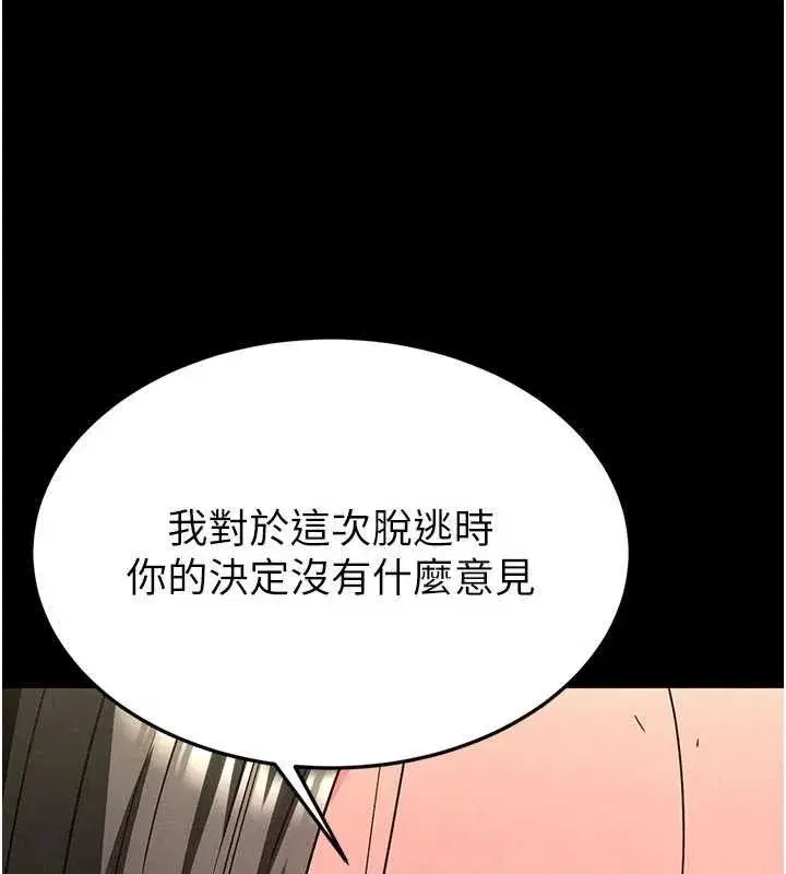 第45話-今晚妳是我的飛機杯女神!