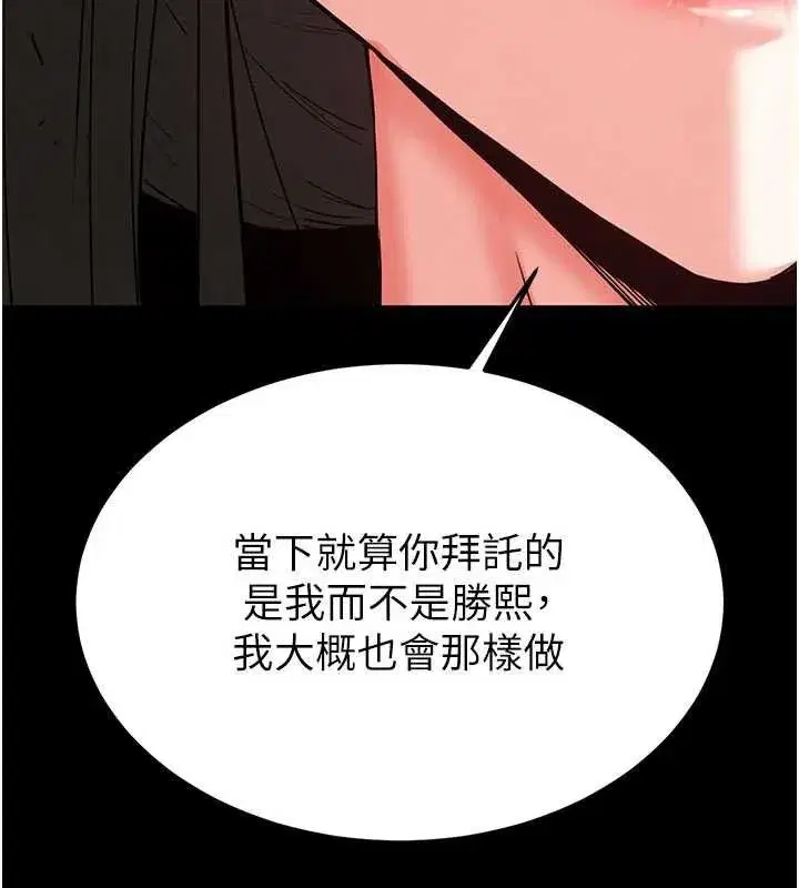 第45話-今晚妳是我的飛機杯女神!