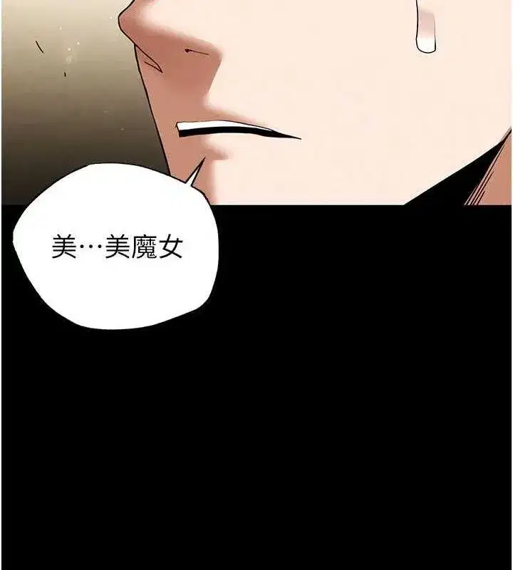 第45話-今晚妳是我的飛機杯女神!