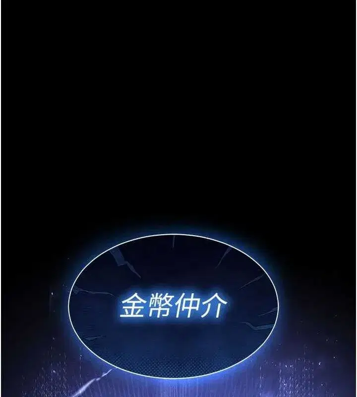 第45話-今晚妳是我的飛機杯女神!