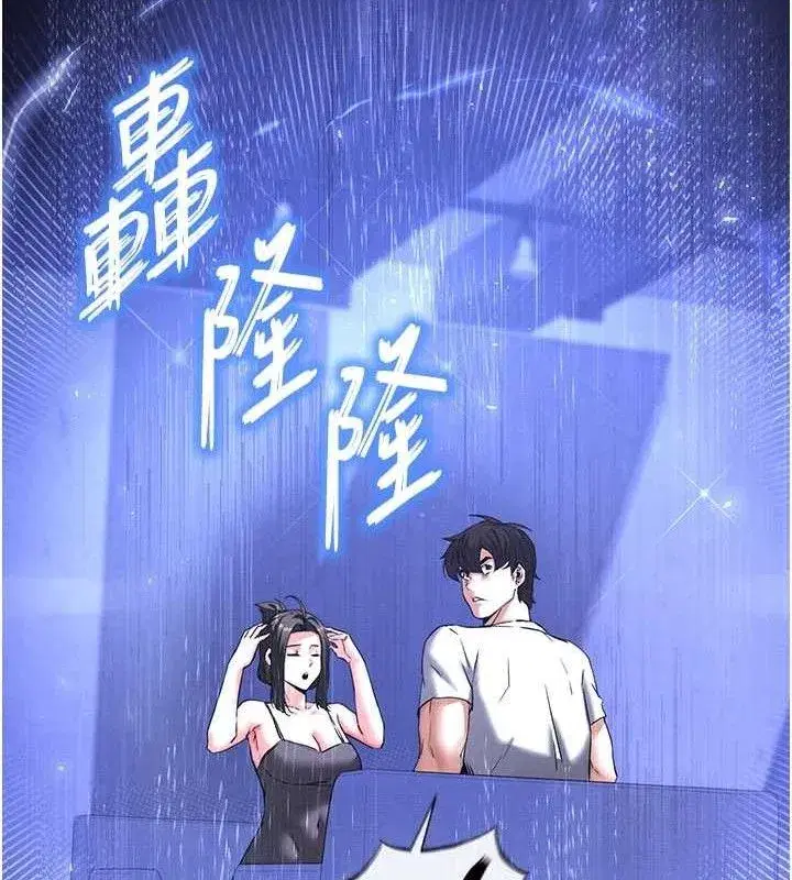 第45話-今晚妳是我的飛機杯女神!