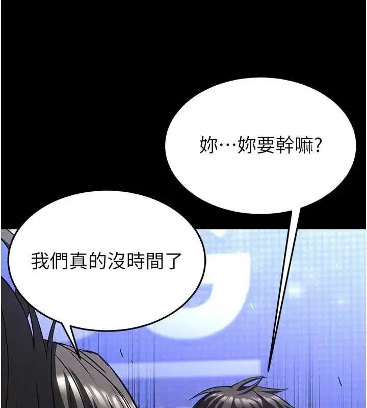 第45話-今晚妳是我的飛機杯女神!