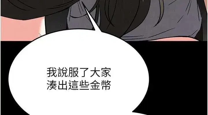 第45話-今晚妳是我的飛機杯女神!