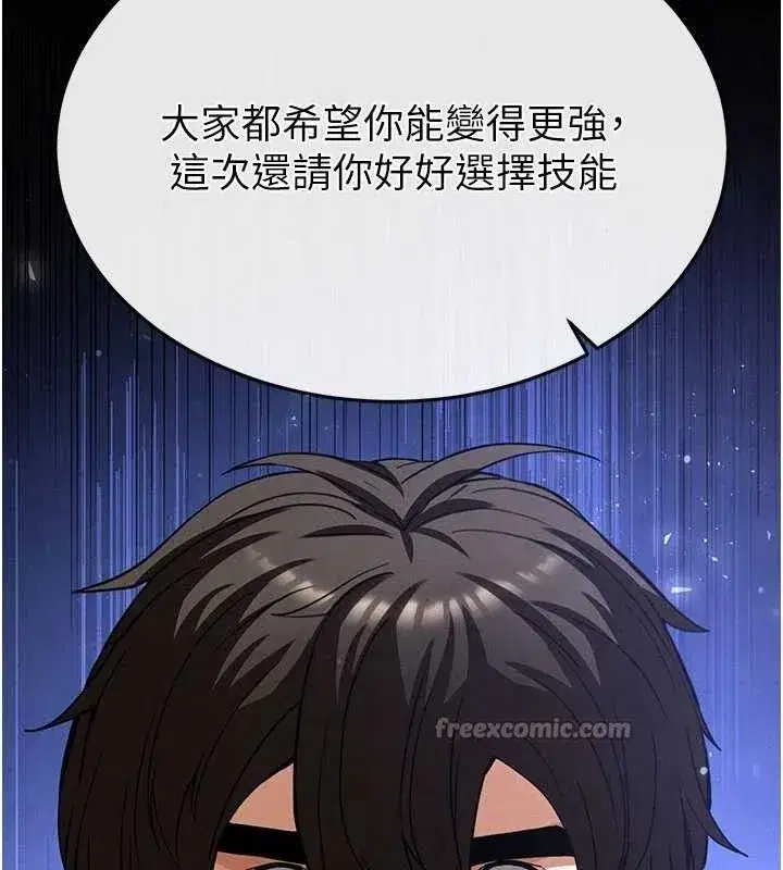 第45話-今晚妳是我的飛機杯女神!