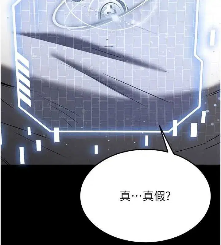 第45話-今晚妳是我的飛機杯女神!