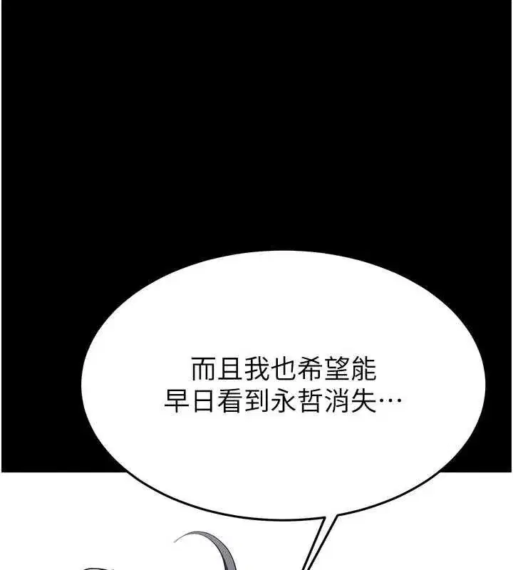 第45話-今晚妳是我的飛機杯女神!