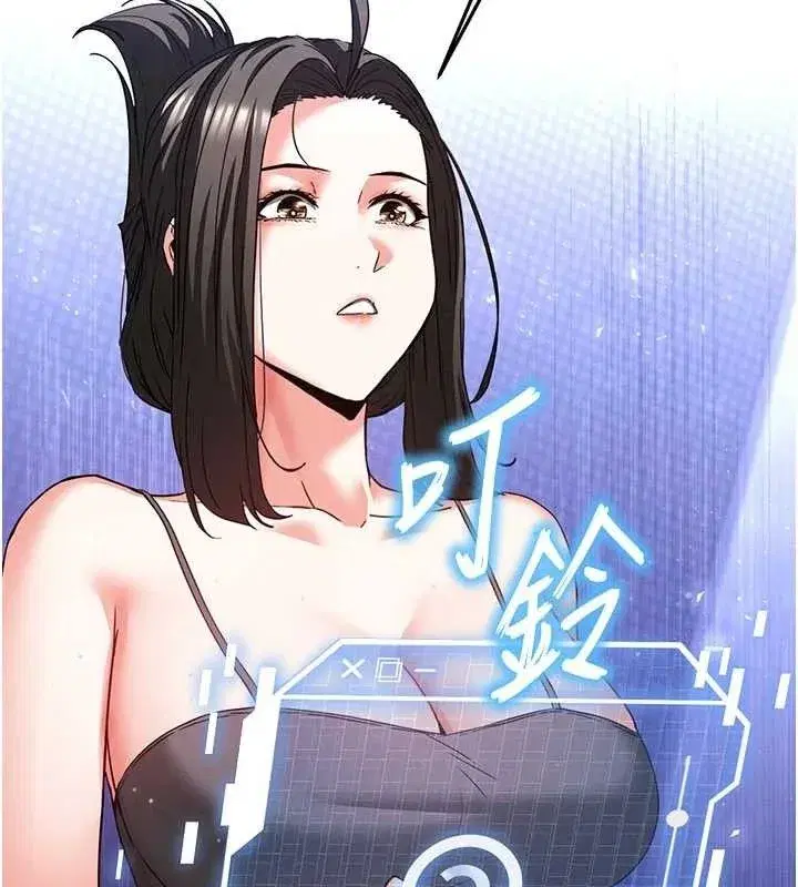 第45話-今晚妳是我的飛機杯女神!