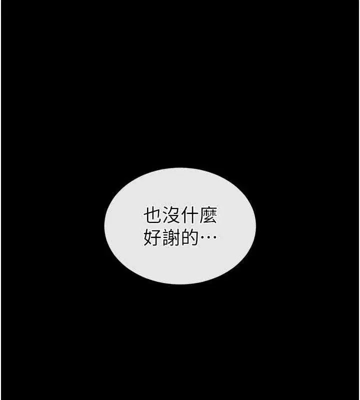 第45話-今晚妳是我的飛機杯女神!