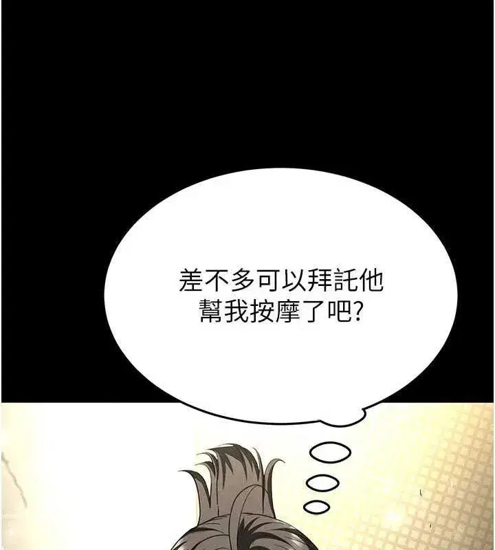 第45話-今晚妳是我的飛機杯女神!