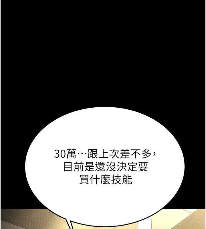 第45話-今晚妳是我的飛機杯女神!