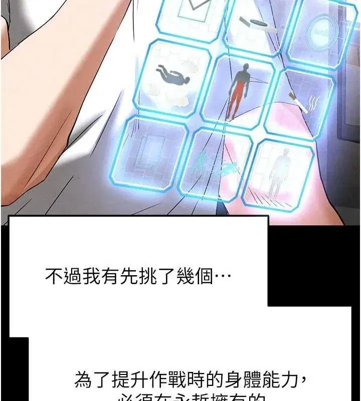 第45話-今晚妳是我的飛機杯女神!