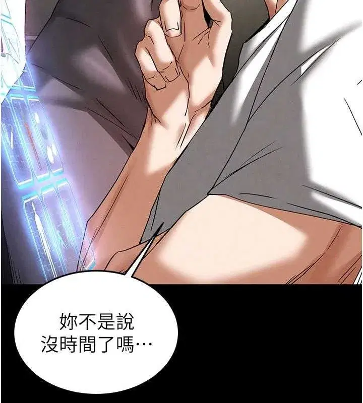 第45話-今晚妳是我的飛機杯女神!