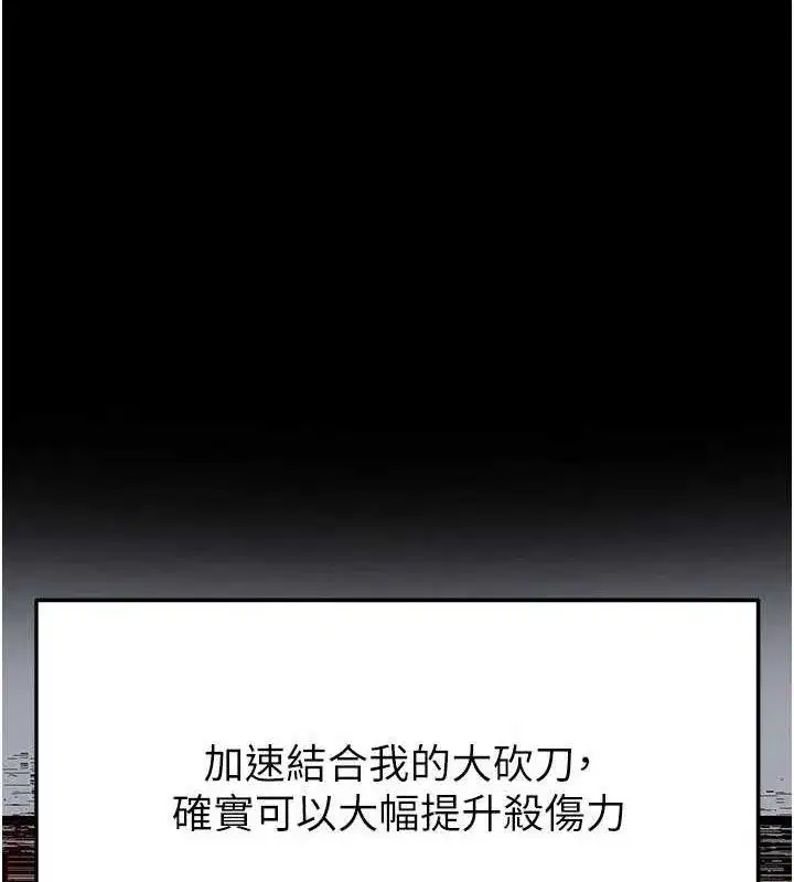 第45話-今晚妳是我的飛機杯女神!