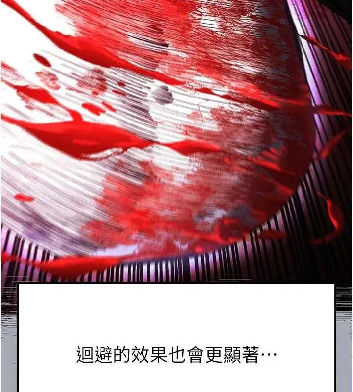 第45話-今晚妳是我的飛機杯女神!