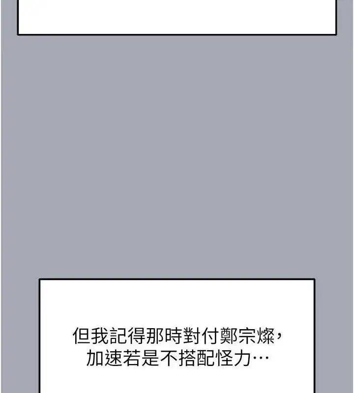 第45話-今晚妳是我的飛機杯女神!