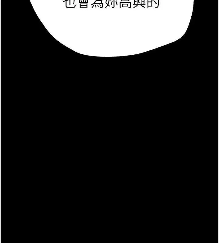 第45話-今晚妳是我的飛機杯女神!