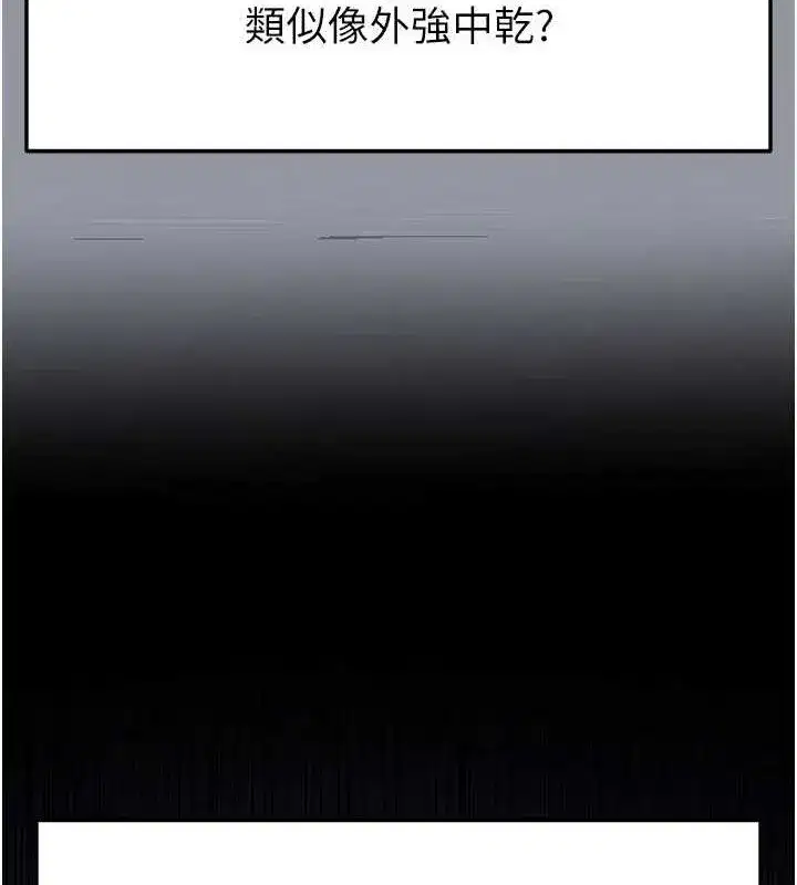 第45話-今晚妳是我的飛機杯女神!